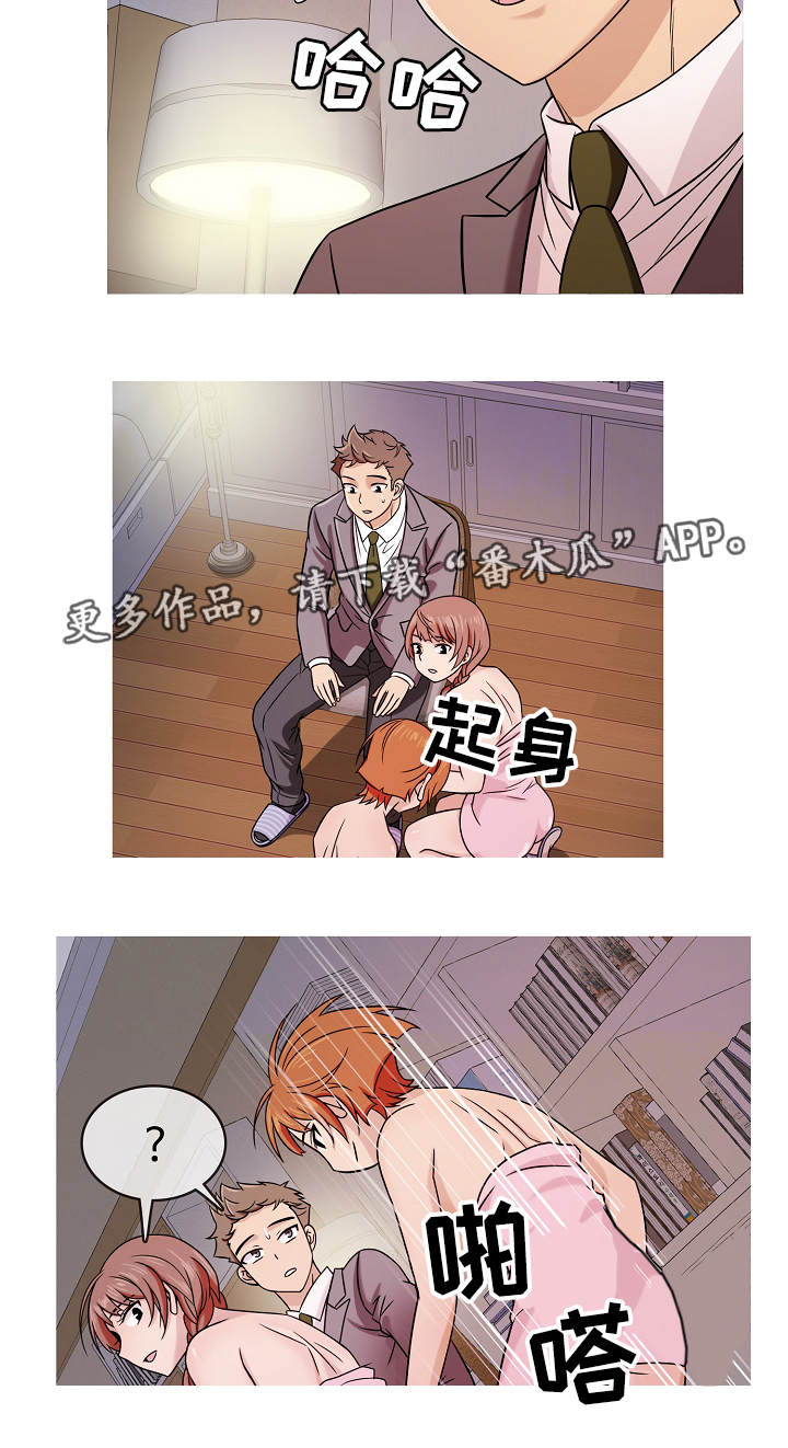 《划清边界》漫画最新章节第7章：越界免费下拉式在线观看章节第【5】张图片