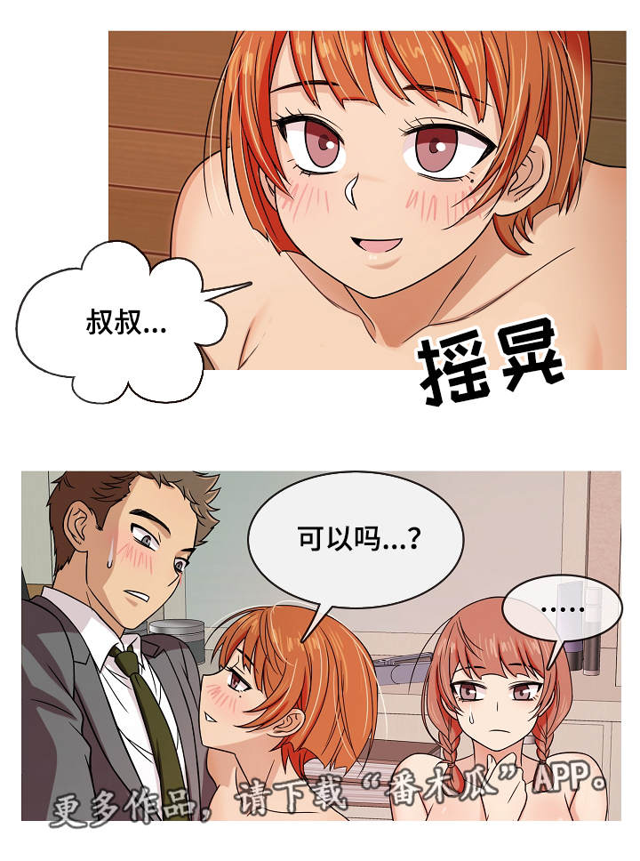 《划清边界》漫画最新章节第7章：越界免费下拉式在线观看章节第【9】张图片