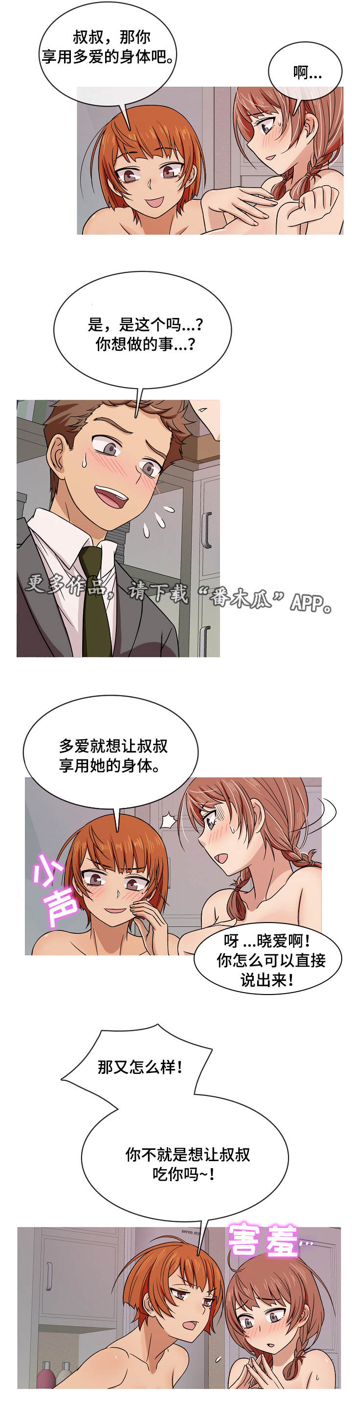 《划清边界》漫画最新章节第7章：越界免费下拉式在线观看章节第【3】张图片