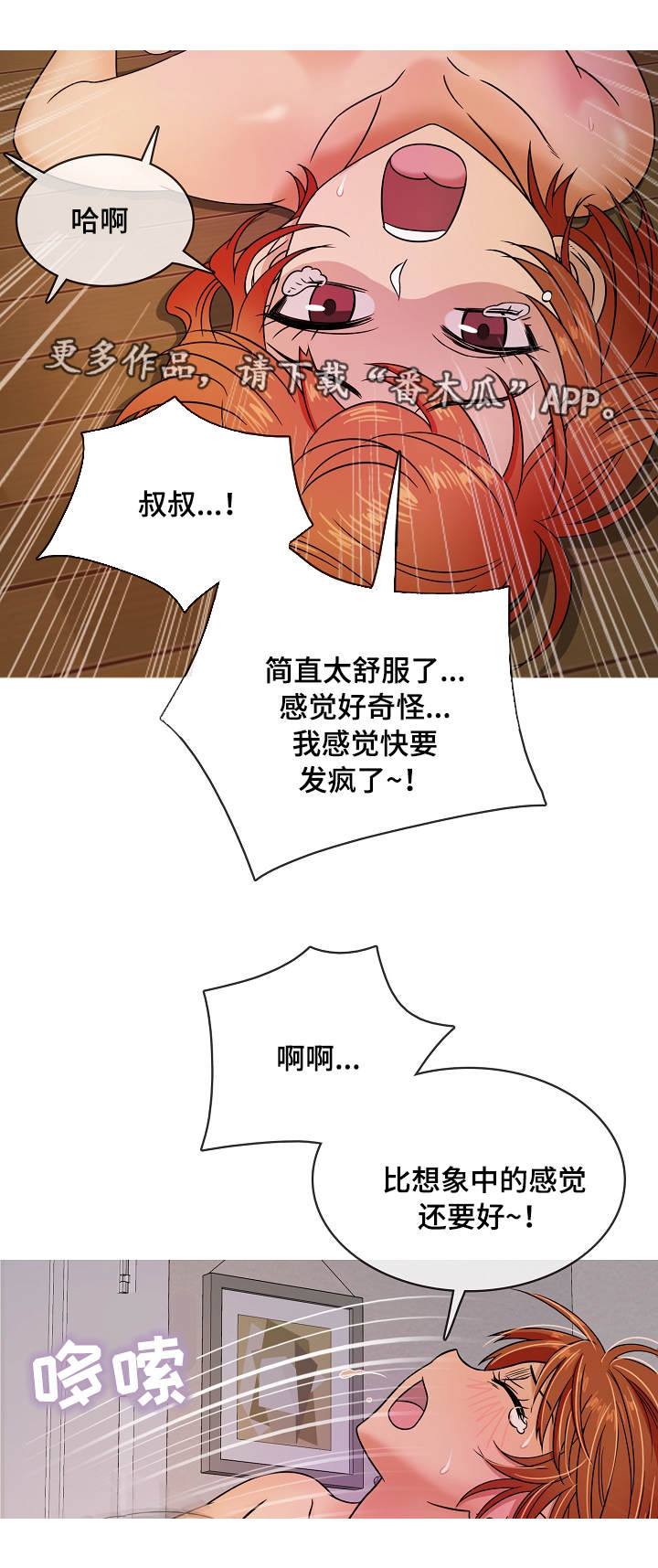 《划清边界》漫画最新章节第9章：小孩免费下拉式在线观看章节第【3】张图片