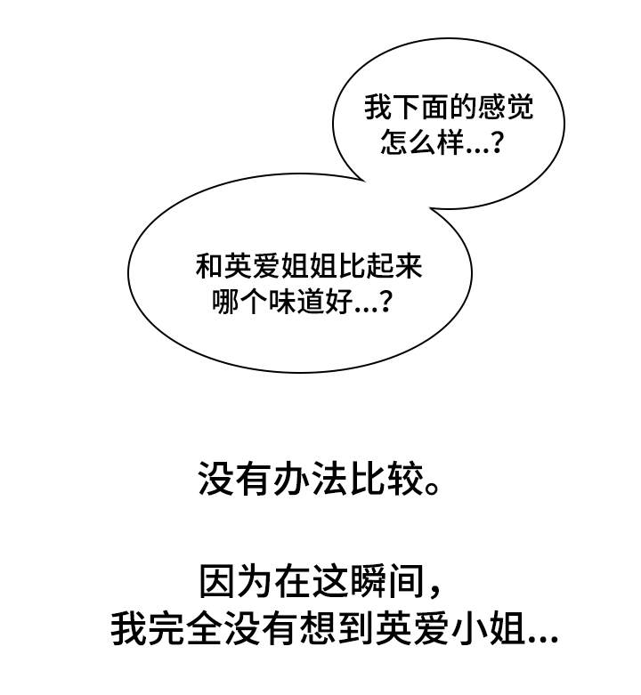 《划清边界》漫画最新章节第9章：小孩免费下拉式在线观看章节第【2】张图片