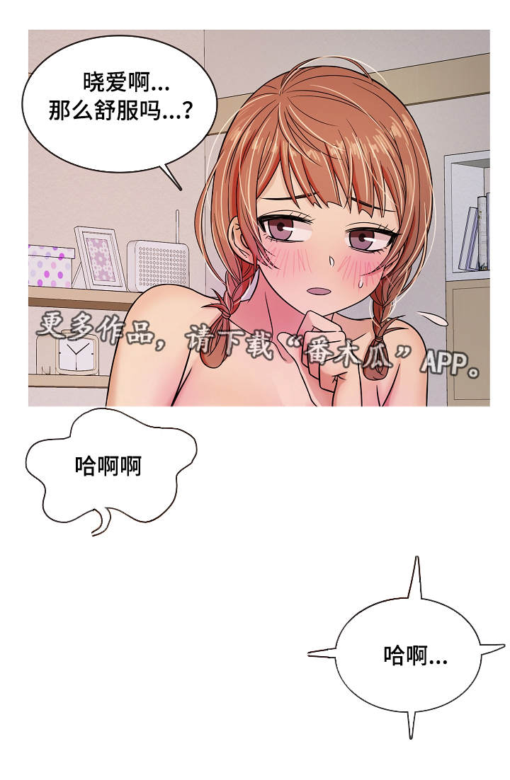 《划清边界》漫画最新章节第9章：小孩免费下拉式在线观看章节第【1】张图片