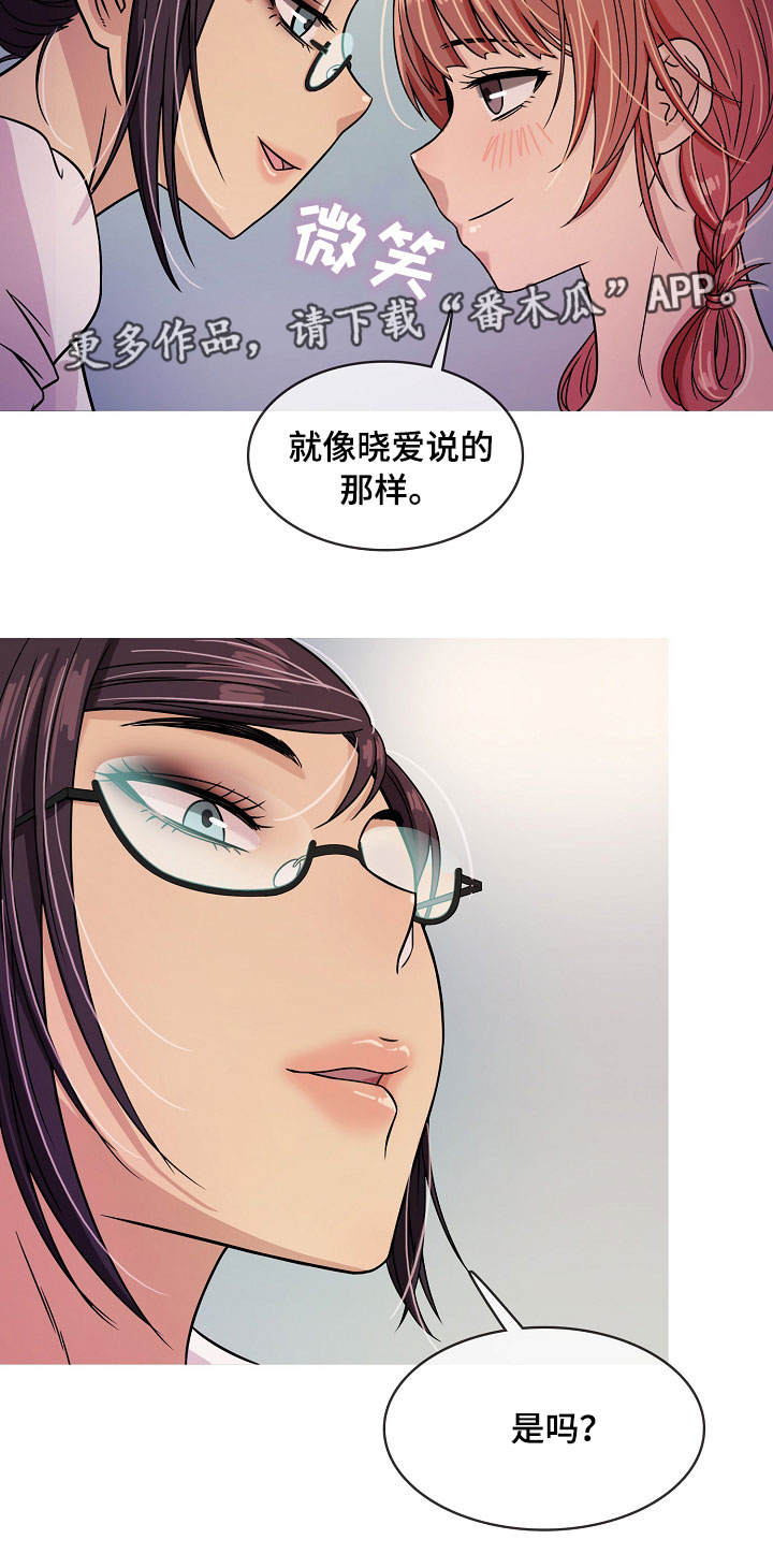 《划清边界》漫画最新章节第10章：发现免费下拉式在线观看章节第【1】张图片