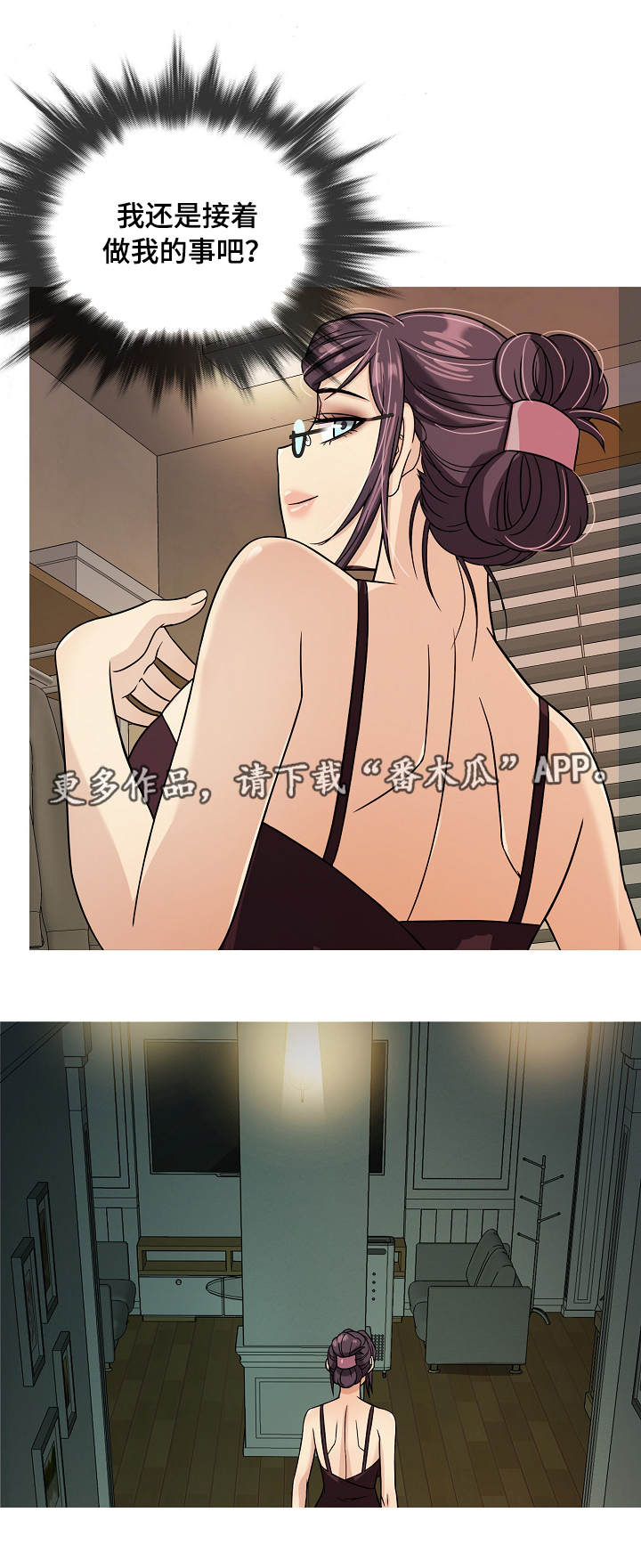 《划清边界》漫画最新章节第11章：撒谎免费下拉式在线观看章节第【7】张图片