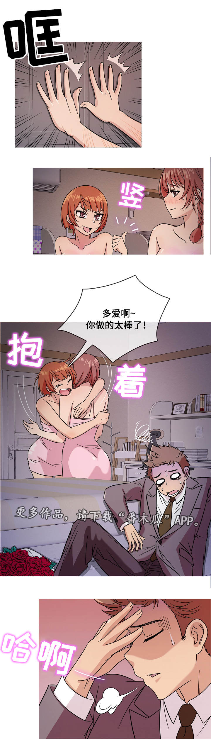 《划清边界》漫画最新章节第11章：撒谎免费下拉式在线观看章节第【13】张图片