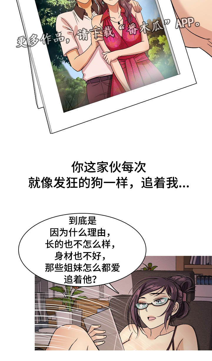 《划清边界》漫画最新章节第11章：撒谎免费下拉式在线观看章节第【4】张图片