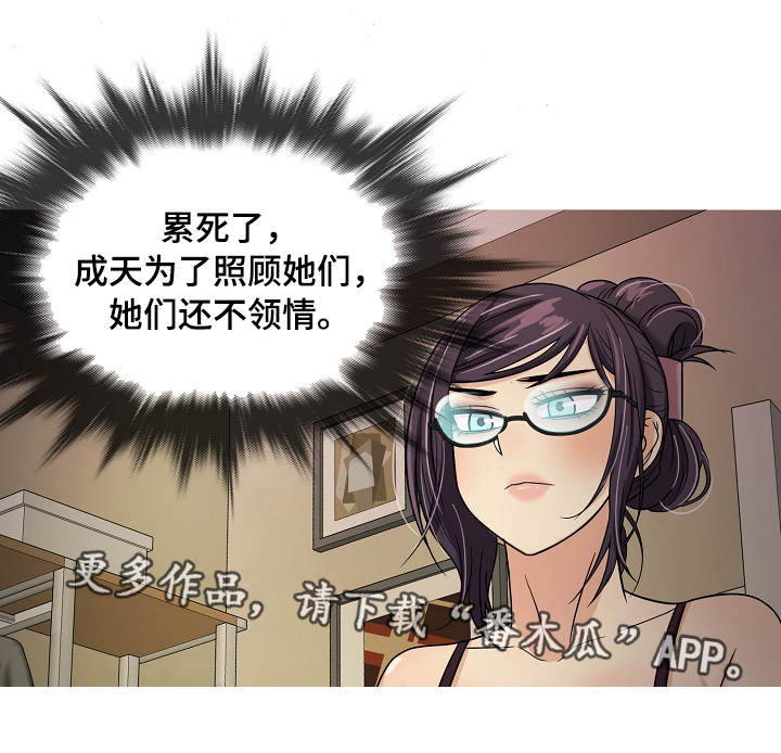 《划清边界》漫画最新章节第11章：撒谎免费下拉式在线观看章节第【9】张图片