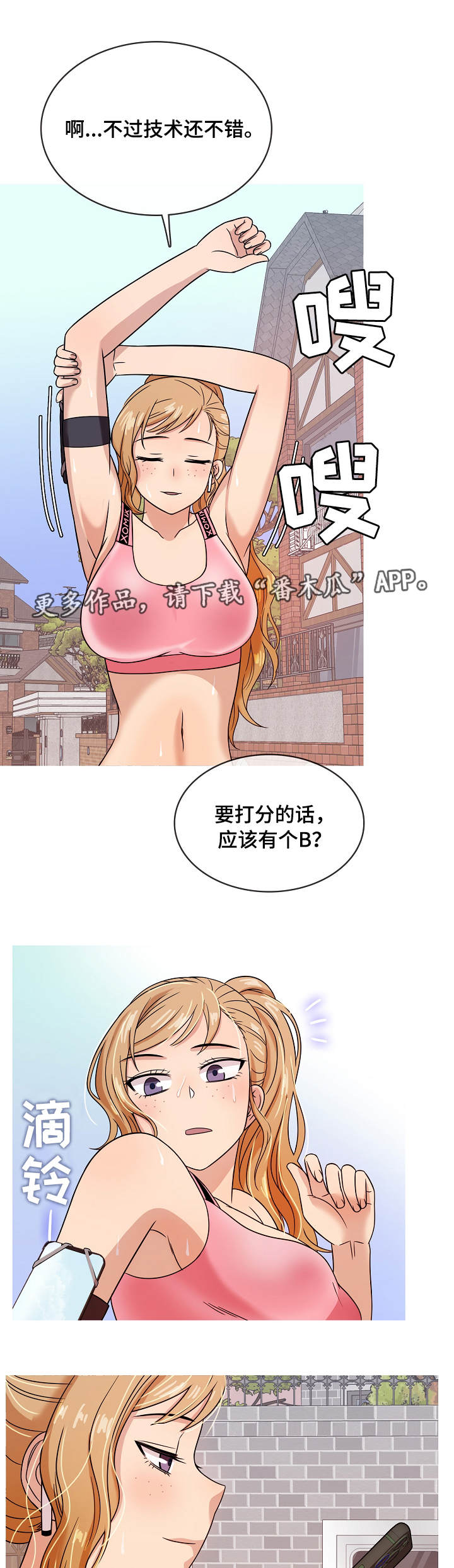 《划清边界》漫画最新章节第12章：属于免费下拉式在线观看章节第【3】张图片