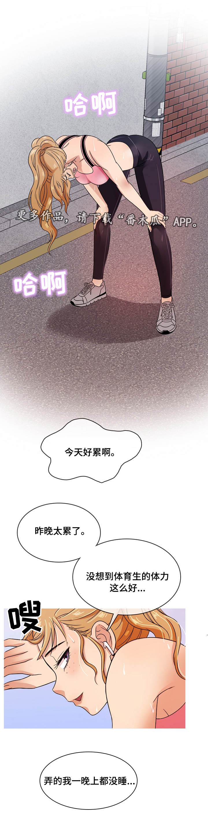 《划清边界》漫画最新章节第12章：属于免费下拉式在线观看章节第【4】张图片