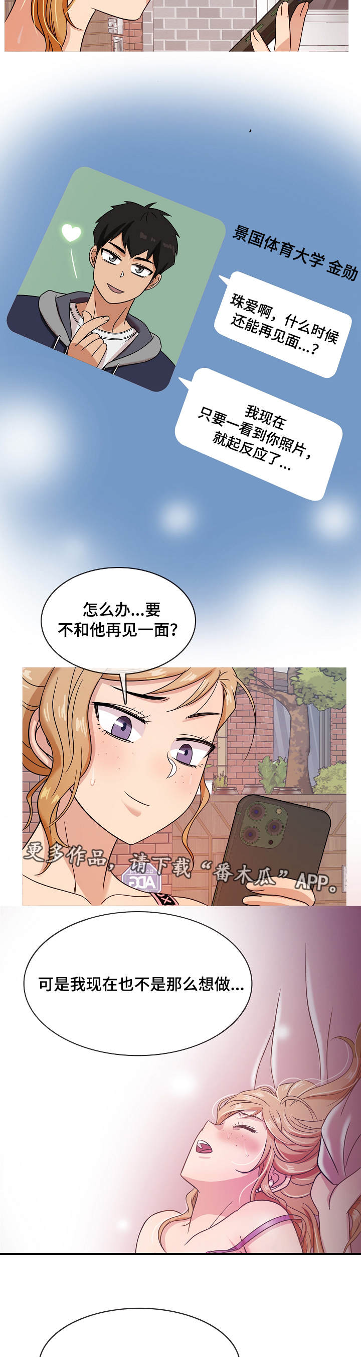 《划清边界》漫画最新章节第12章：属于免费下拉式在线观看章节第【2】张图片