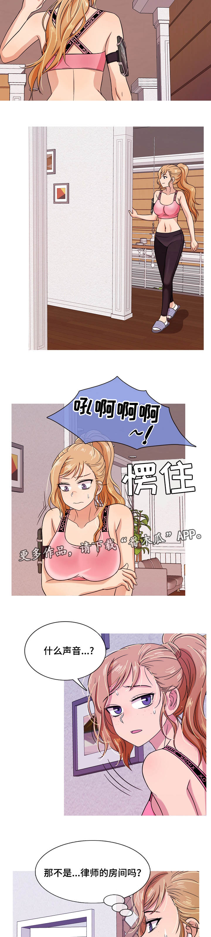 《划清边界》漫画最新章节第13章：书房免费下拉式在线观看章节第【9】张图片