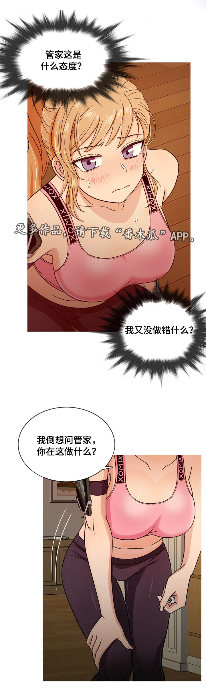 《划清边界》漫画最新章节第13章：书房免费下拉式在线观看章节第【2】张图片