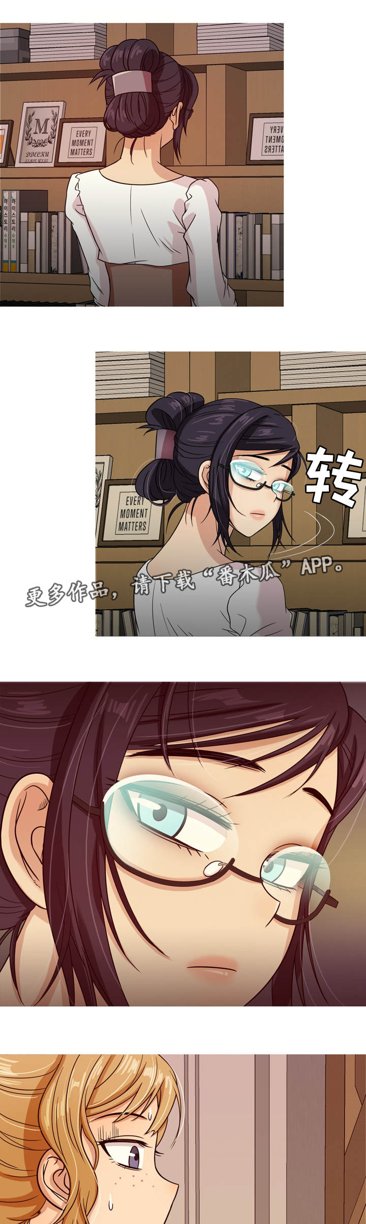 《划清边界》漫画最新章节第13章：书房免费下拉式在线观看章节第【5】张图片