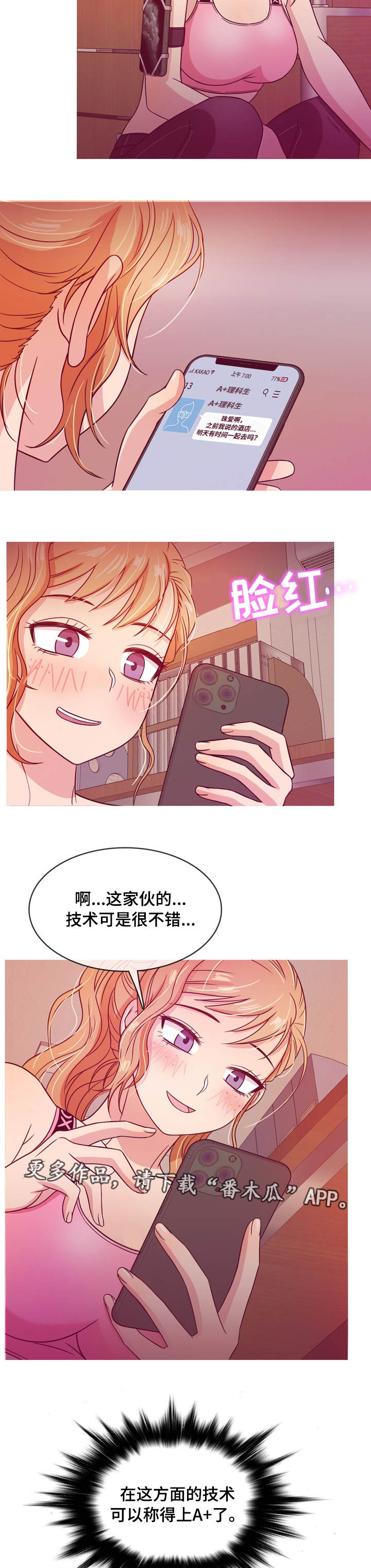 《划清边界》漫画最新章节第15章：见面免费下拉式在线观看章节第【4】张图片