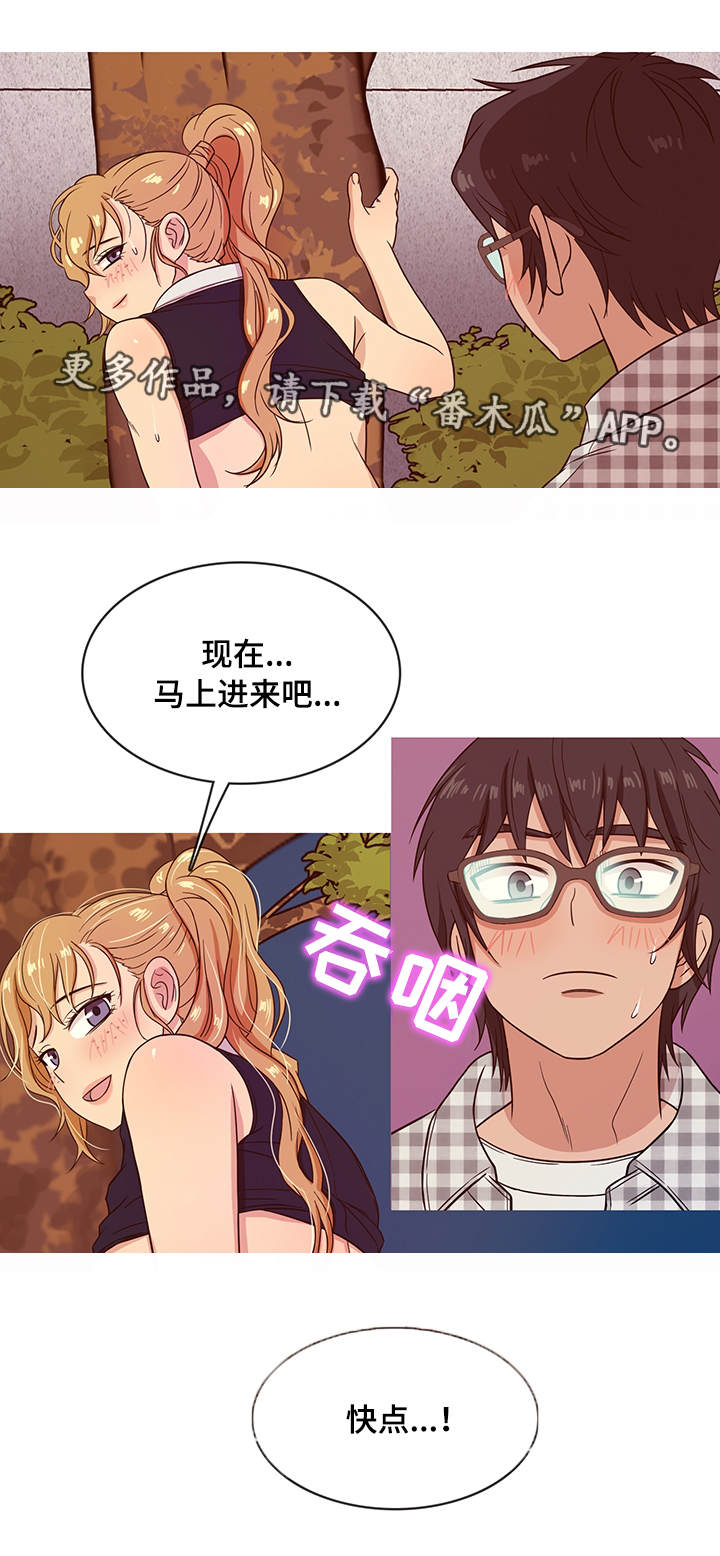 《划清边界》漫画最新章节第16章：方便免费下拉式在线观看章节第【4】张图片