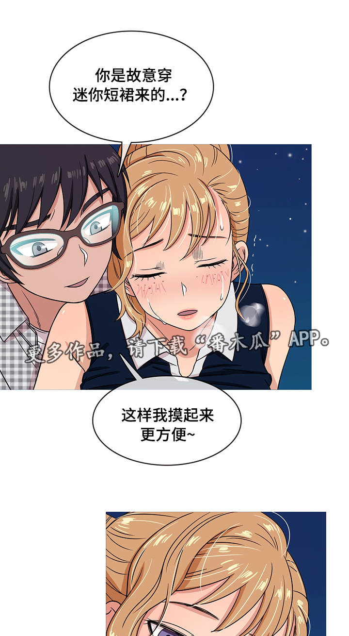 《划清边界》漫画最新章节第16章：方便免费下拉式在线观看章节第【6】张图片