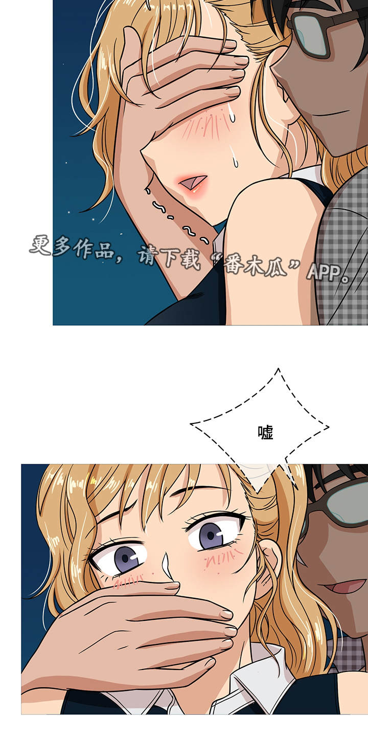 《划清边界》漫画最新章节第16章：方便免费下拉式在线观看章节第【12】张图片