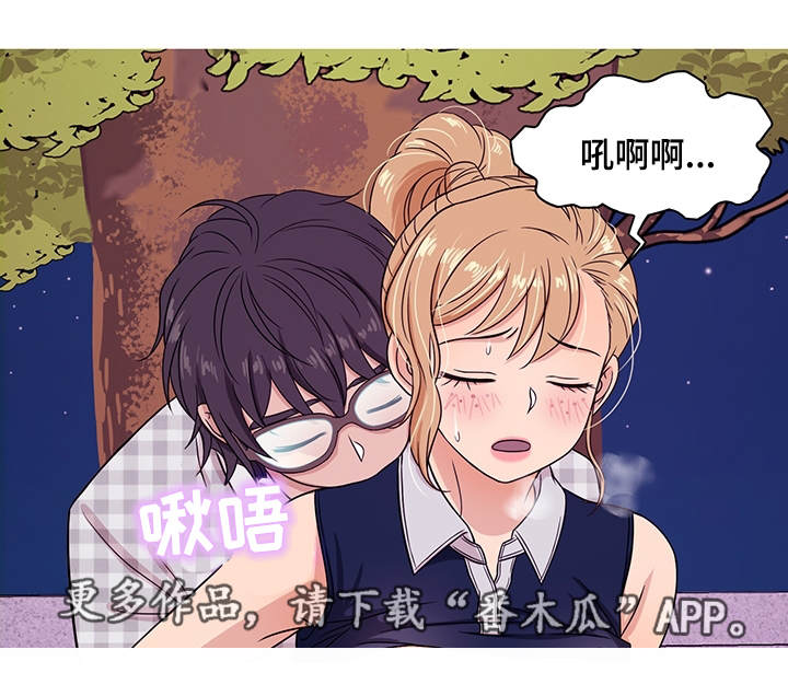 《划清边界》漫画最新章节第16章：方便免费下拉式在线观看章节第【8】张图片