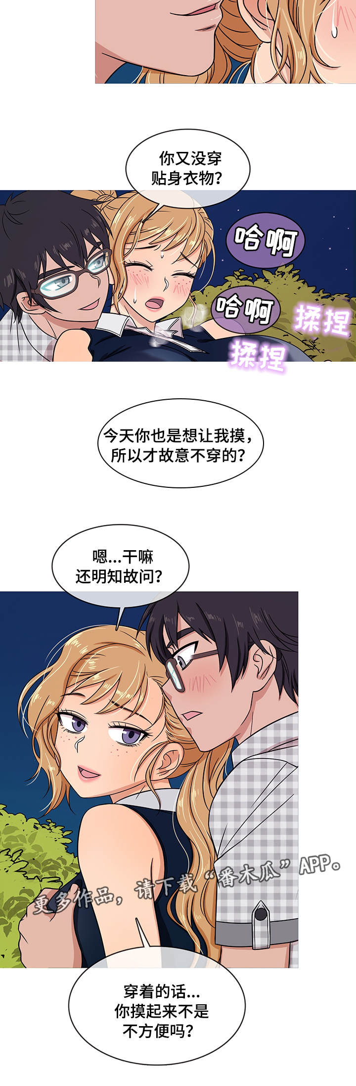 《划清边界》漫画最新章节第16章：方便免费下拉式在线观看章节第【10】张图片