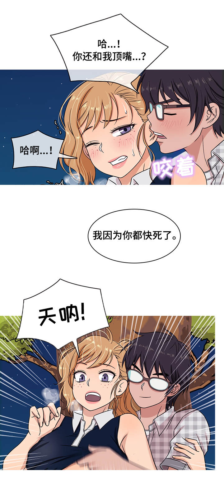 《划清边界》漫画最新章节第16章：方便免费下拉式在线观看章节第【9】张图片