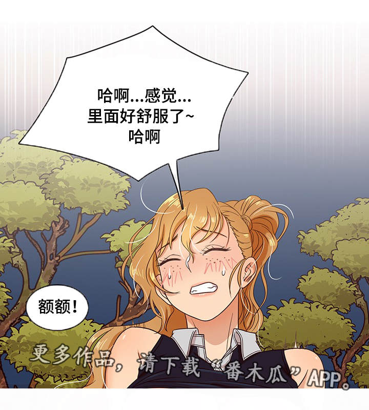 《划清边界》漫画最新章节第17章：耐心免费下拉式在线观看章节第【10】张图片