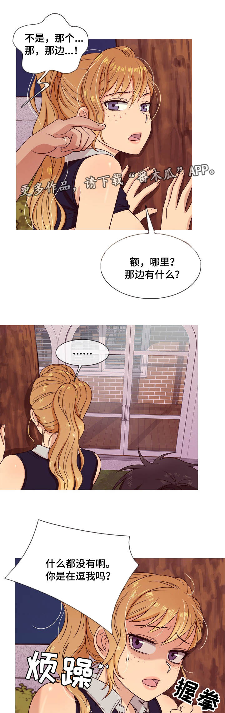 《划清边界》漫画最新章节第17章：耐心免费下拉式在线观看章节第【13】张图片