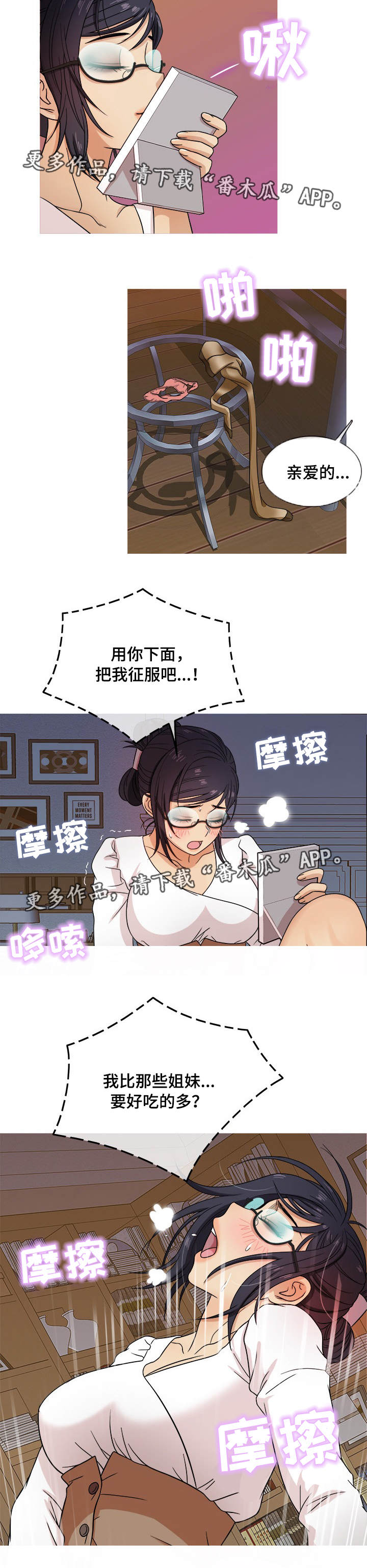 《划清边界》漫画最新章节第17章：耐心免费下拉式在线观看章节第【3】张图片