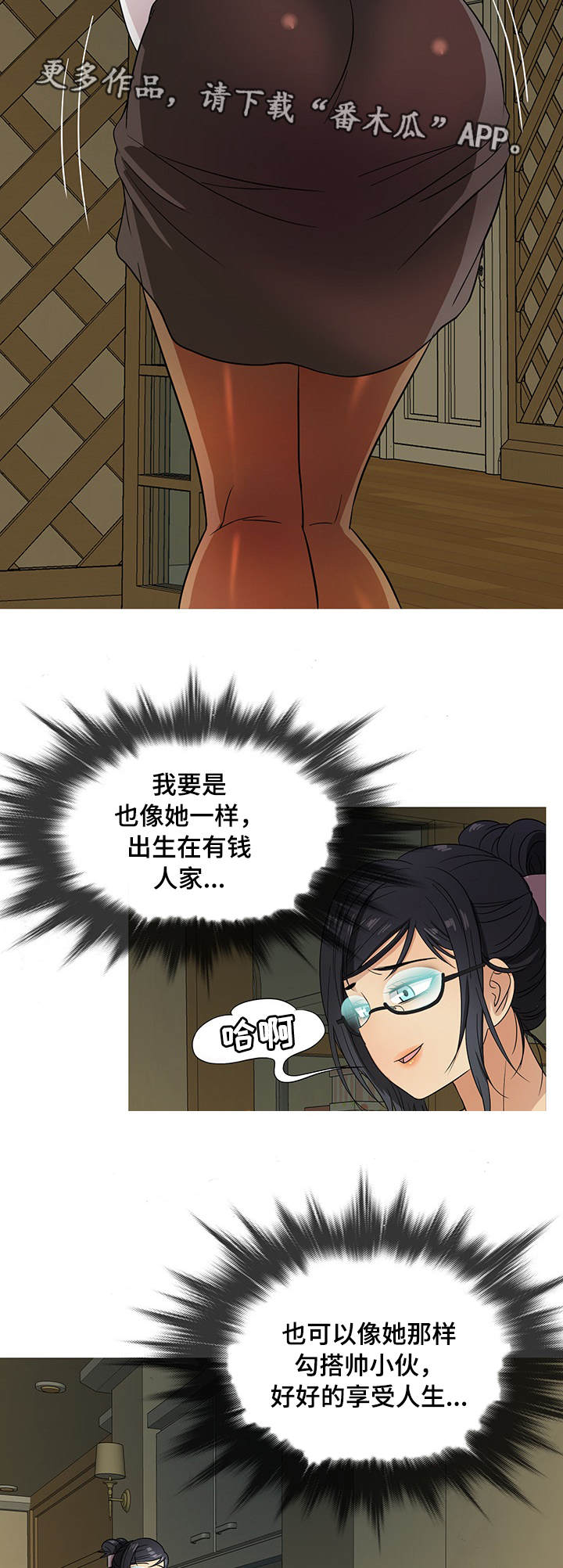 《划清边界》漫画最新章节第17章：耐心免费下拉式在线观看章节第【5】张图片