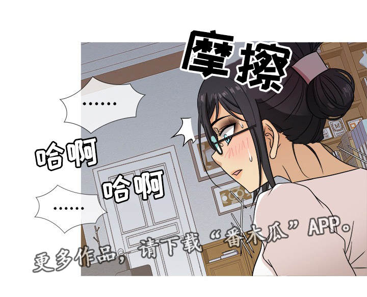 《划清边界》漫画最新章节第17章：耐心免费下拉式在线观看章节第【1】张图片