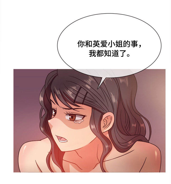 《划清边界》漫画最新章节第19章：状态免费下拉式在线观看章节第【1】张图片