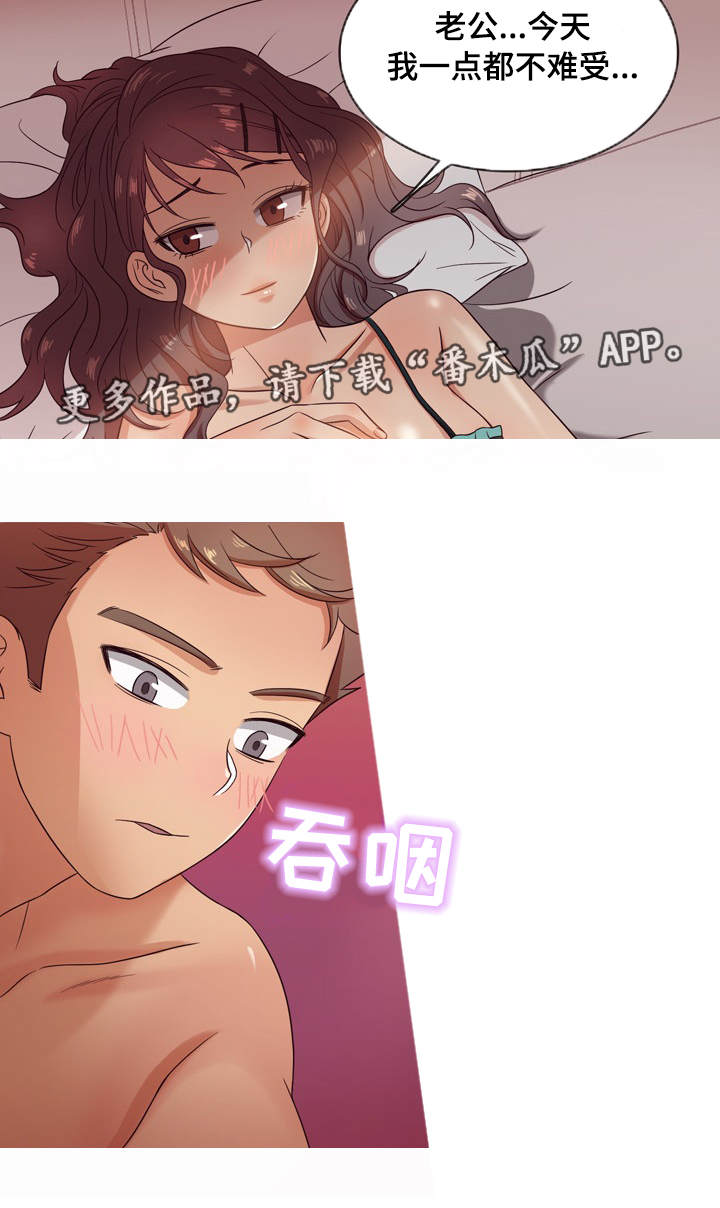 《划清边界》漫画最新章节第19章：状态免费下拉式在线观看章节第【3】张图片