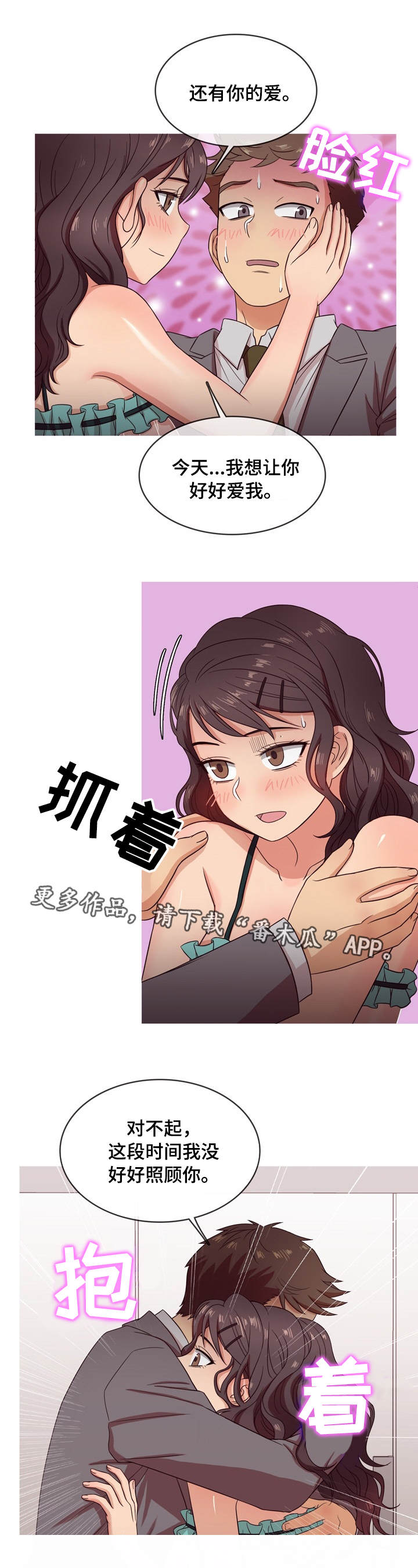 《划清边界》漫画最新章节第19章：状态免费下拉式在线观看章节第【8】张图片