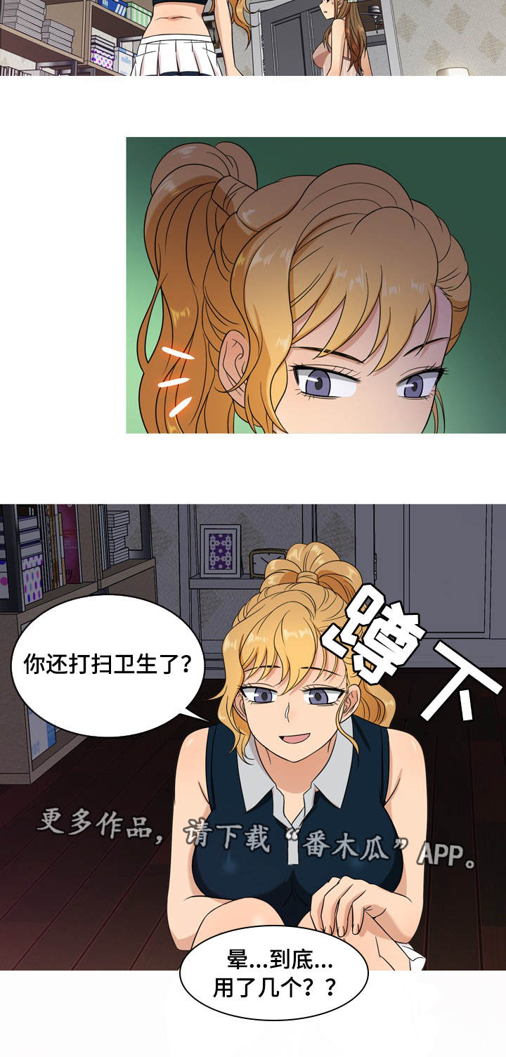 《划清边界》漫画最新章节第20章：证据免费下拉式在线观看章节第【3】张图片