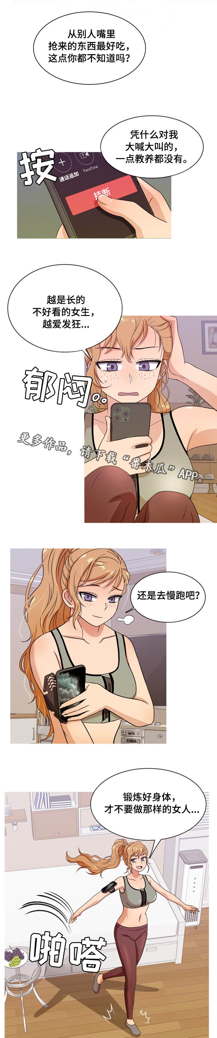 《划清边界》漫画最新章节第21章：失望免费下拉式在线观看章节第【2】张图片