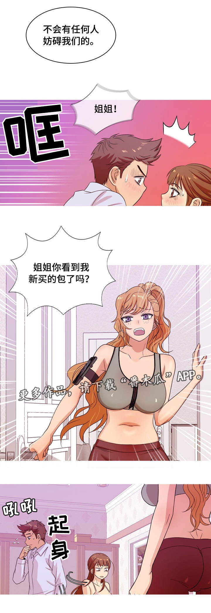 《划清边界》漫画最新章节第22章：故意免费下拉式在线观看章节第【7】张图片