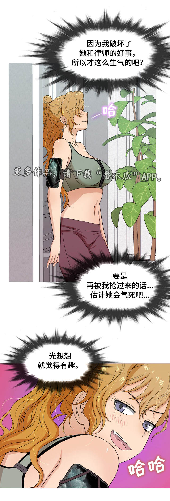 《划清边界》漫画最新章节第22章：故意免费下拉式在线观看章节第【3】张图片