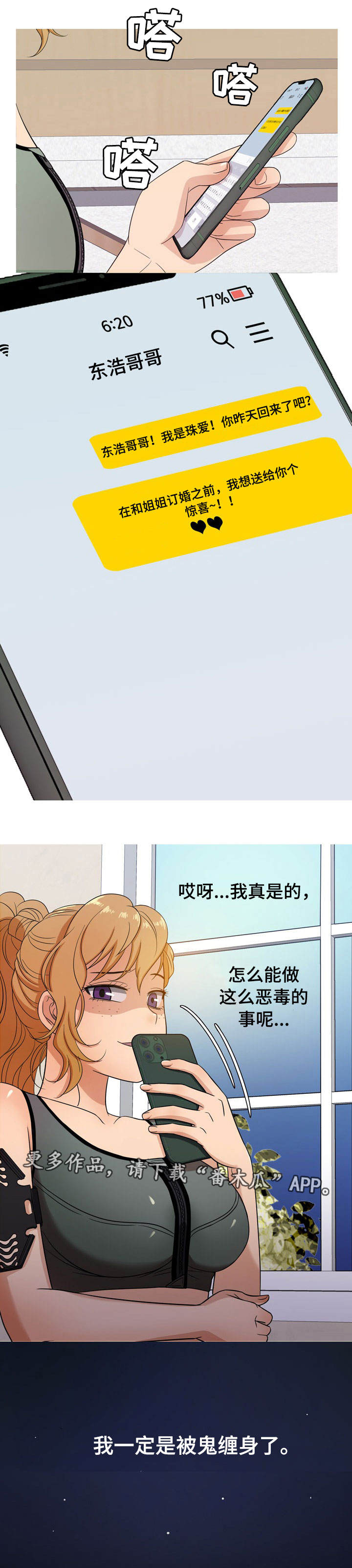 《划清边界》漫画最新章节第22章：故意免费下拉式在线观看章节第【1】张图片