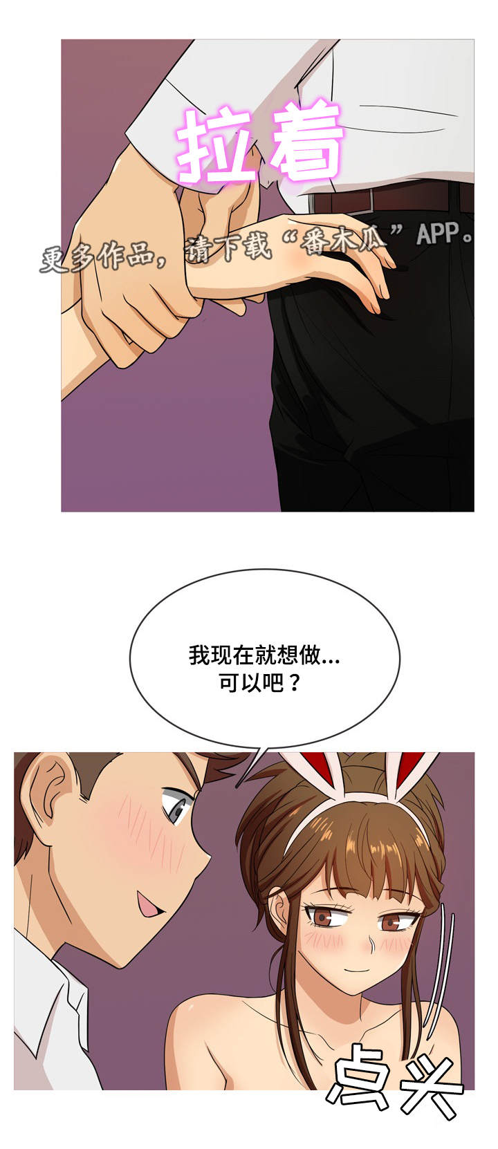 《划清边界》漫画最新章节第23章：酒店免费下拉式在线观看章节第【6】张图片