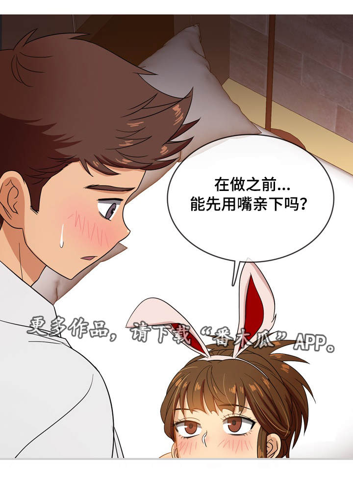 《划清边界》漫画最新章节第23章：酒店免费下拉式在线观看章节第【5】张图片