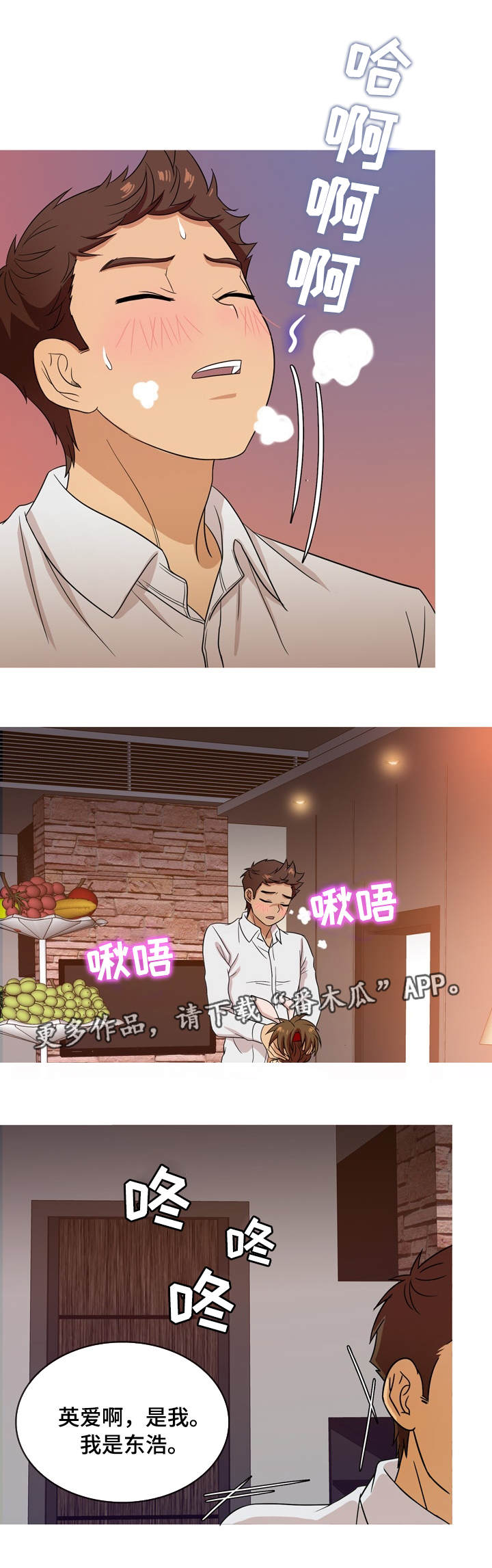 《划清边界》漫画最新章节第23章：酒店免费下拉式在线观看章节第【4】张图片