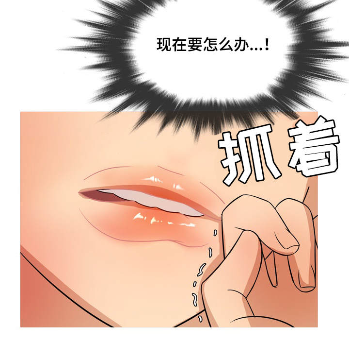 《划清边界》漫画最新章节第24章：惊喜免费下拉式在线观看章节第【5】张图片