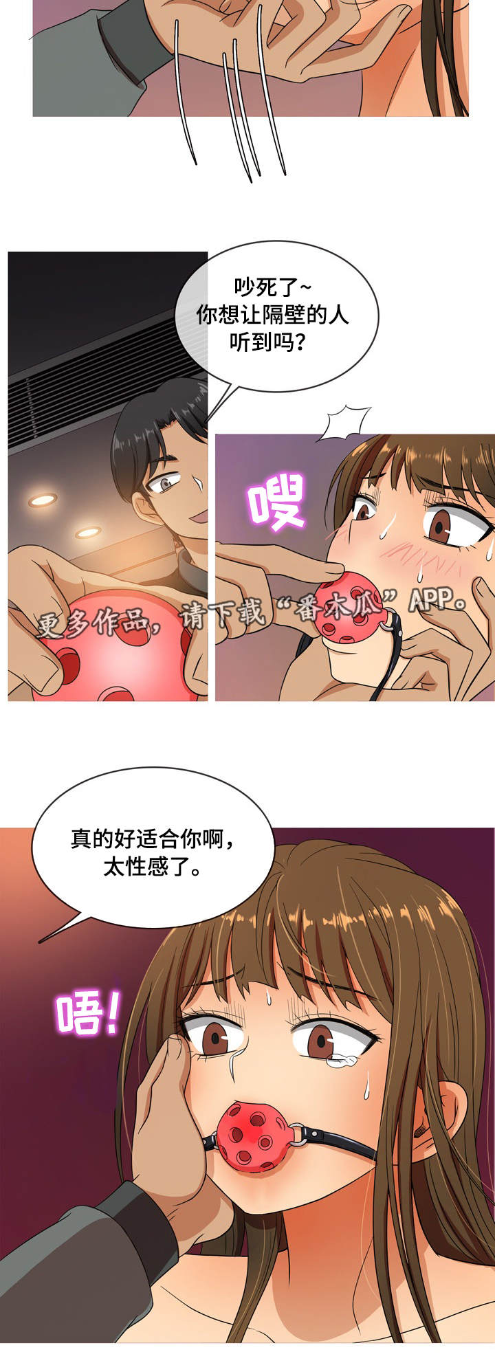 《划清边界》漫画最新章节第24章：惊喜免费下拉式在线观看章节第【1】张图片