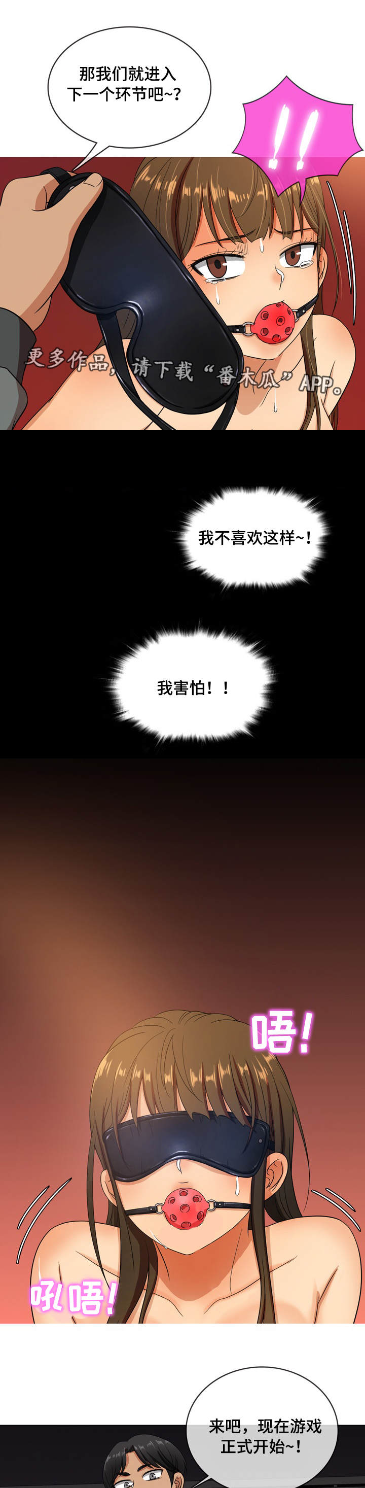 《划清边界》漫画最新章节第25章：分手免费下拉式在线观看章节第【12】张图片