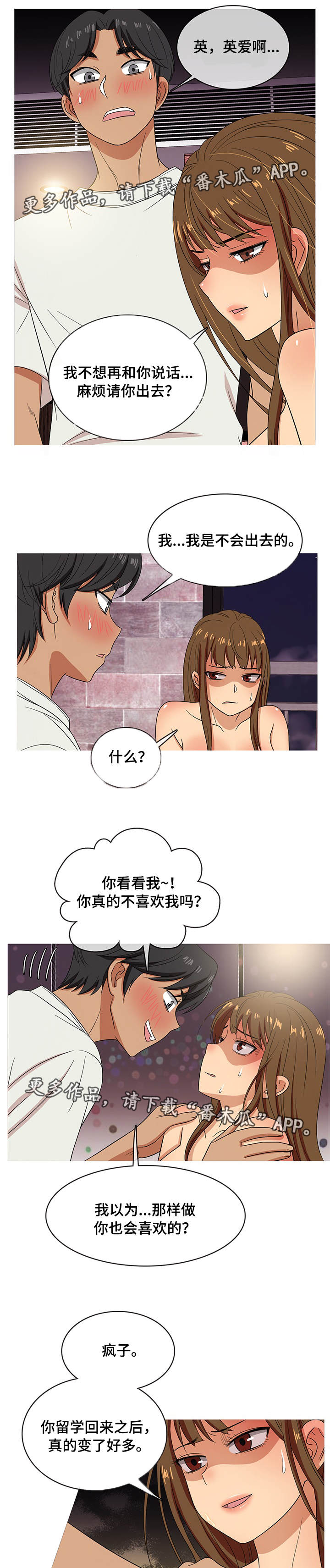 《划清边界》漫画最新章节第25章：分手免费下拉式在线观看章节第【2】张图片