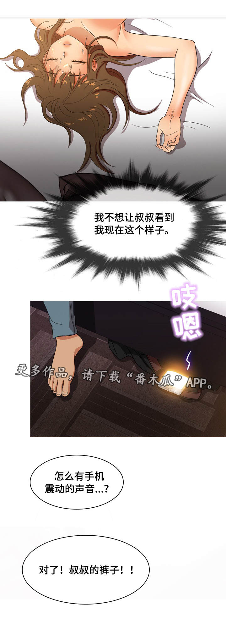 《划清边界》漫画最新章节第25章：分手免费下拉式在线观看章节第【5】张图片