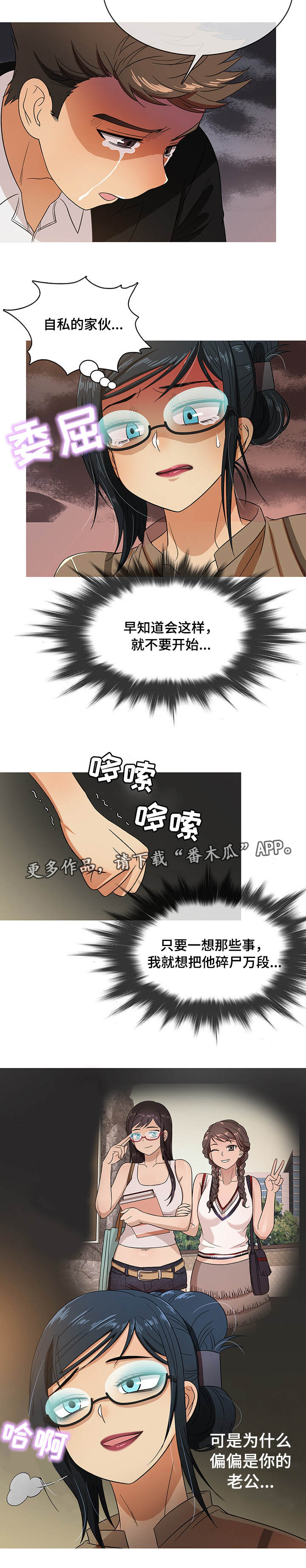 《划清边界》漫画最新章节第27章：认错免费下拉式在线观看章节第【3】张图片