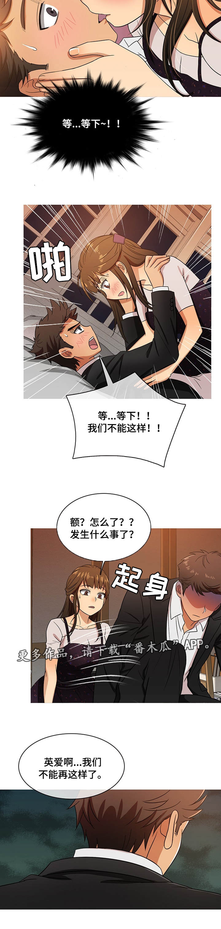 《划清边界》漫画最新章节第28章：告别免费下拉式在线观看章节第【3】张图片