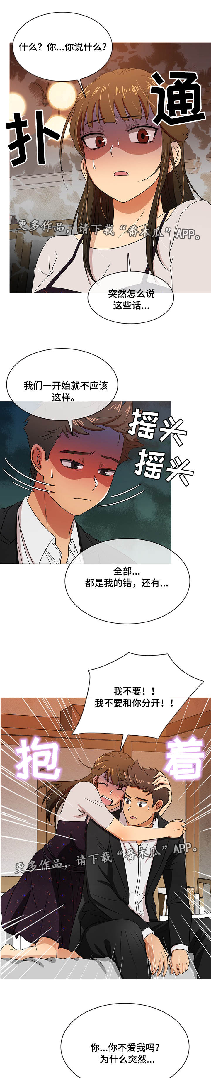 《划清边界》漫画最新章节第28章：告别免费下拉式在线观看章节第【2】张图片