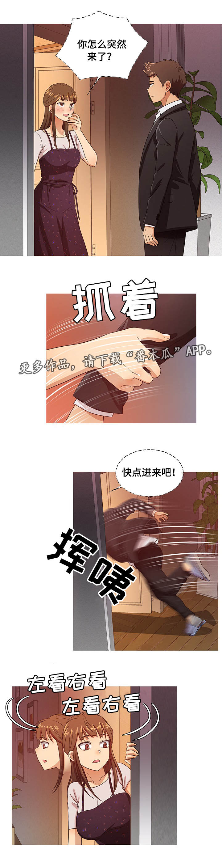 《划清边界》漫画最新章节第28章：告别免费下拉式在线观看章节第【6】张图片