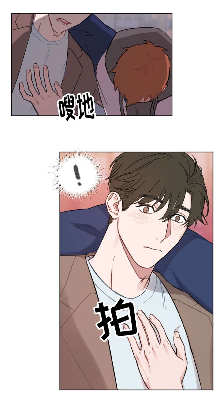 《超能力恋情》漫画最新章节第2章：心动免费下拉式在线观看章节第【4】张图片